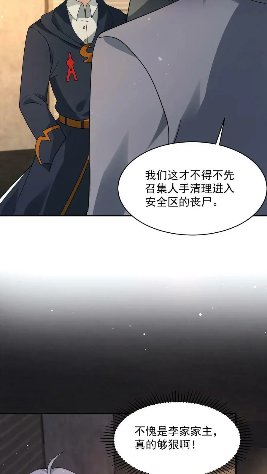 第120话 愿意加入我们吗？25