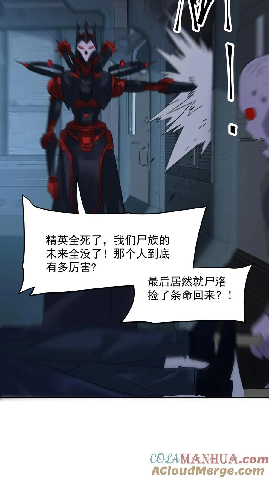 第354话 尸皇的算盘12