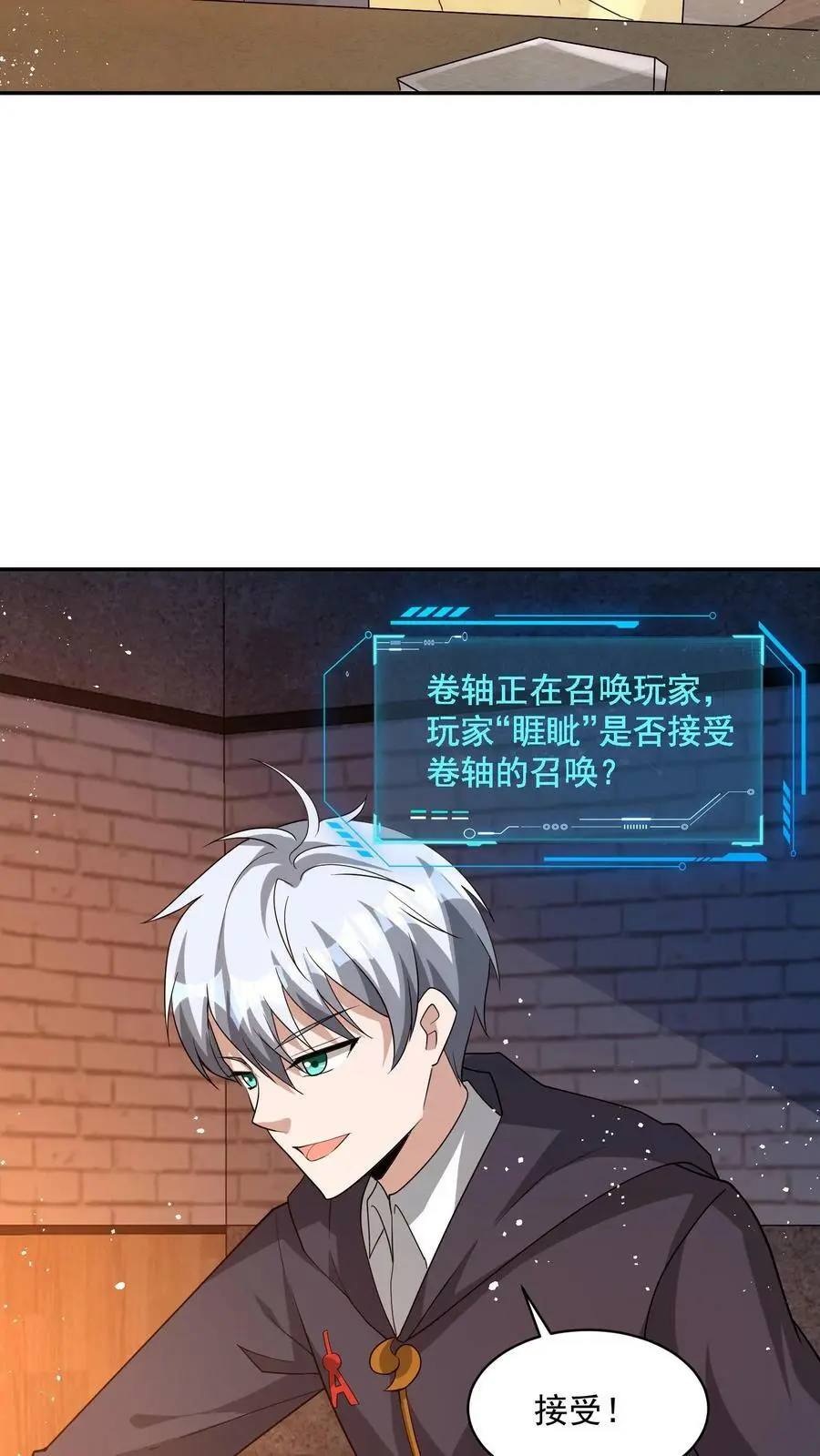 第68话 古老的试炼9