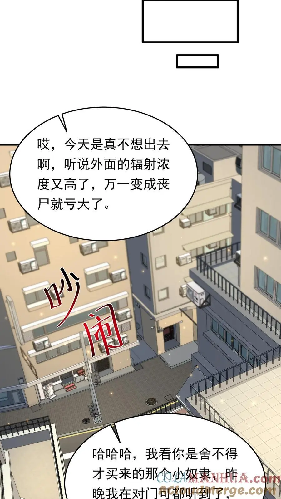 第204话 地下城市的入口16