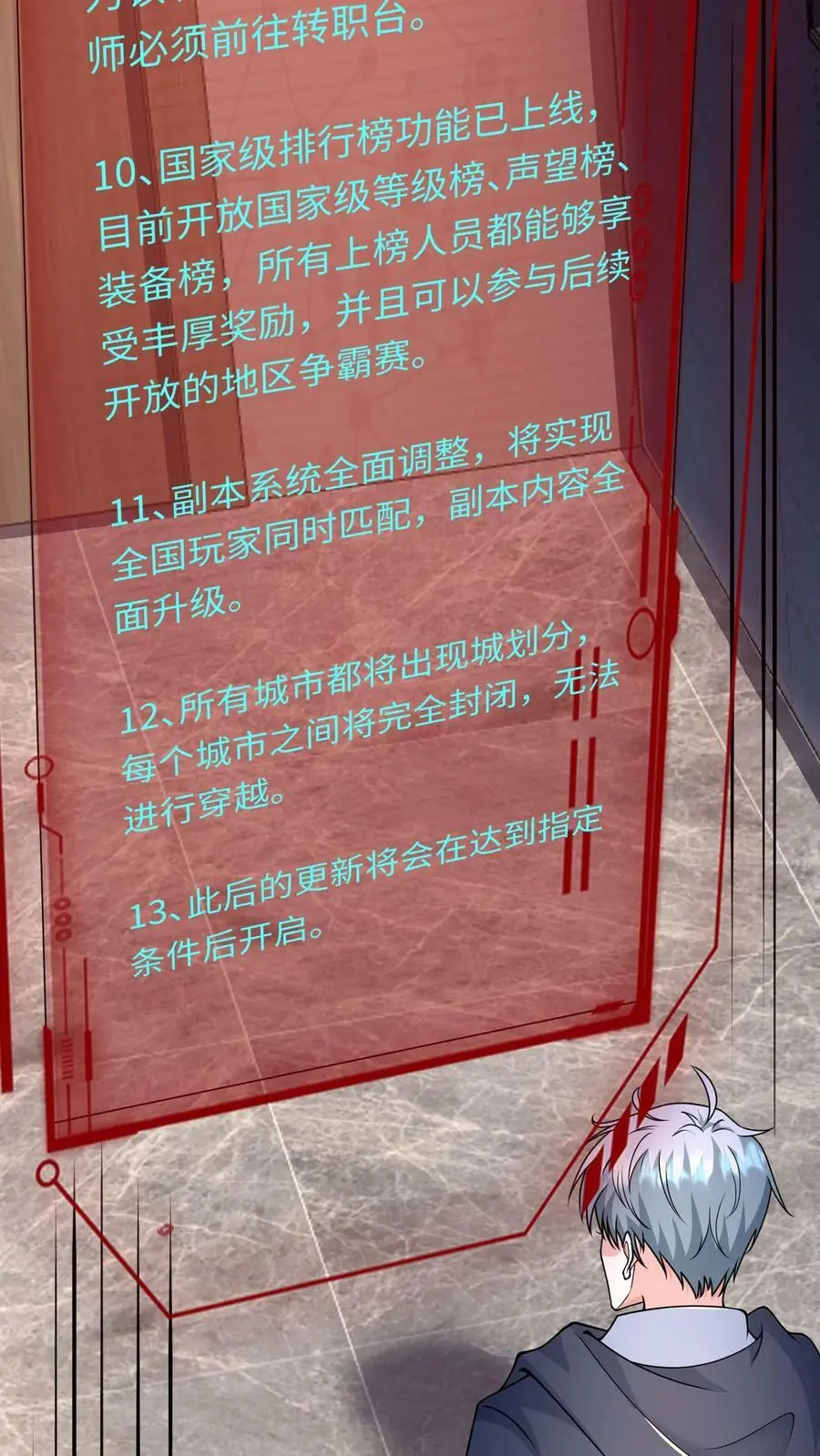 第77话 让他们出去送死5