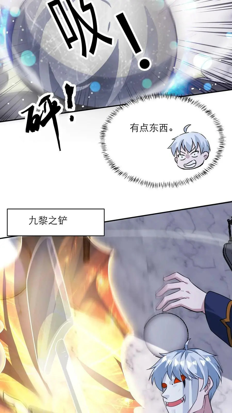 第170话 打累了，泡个澡21
