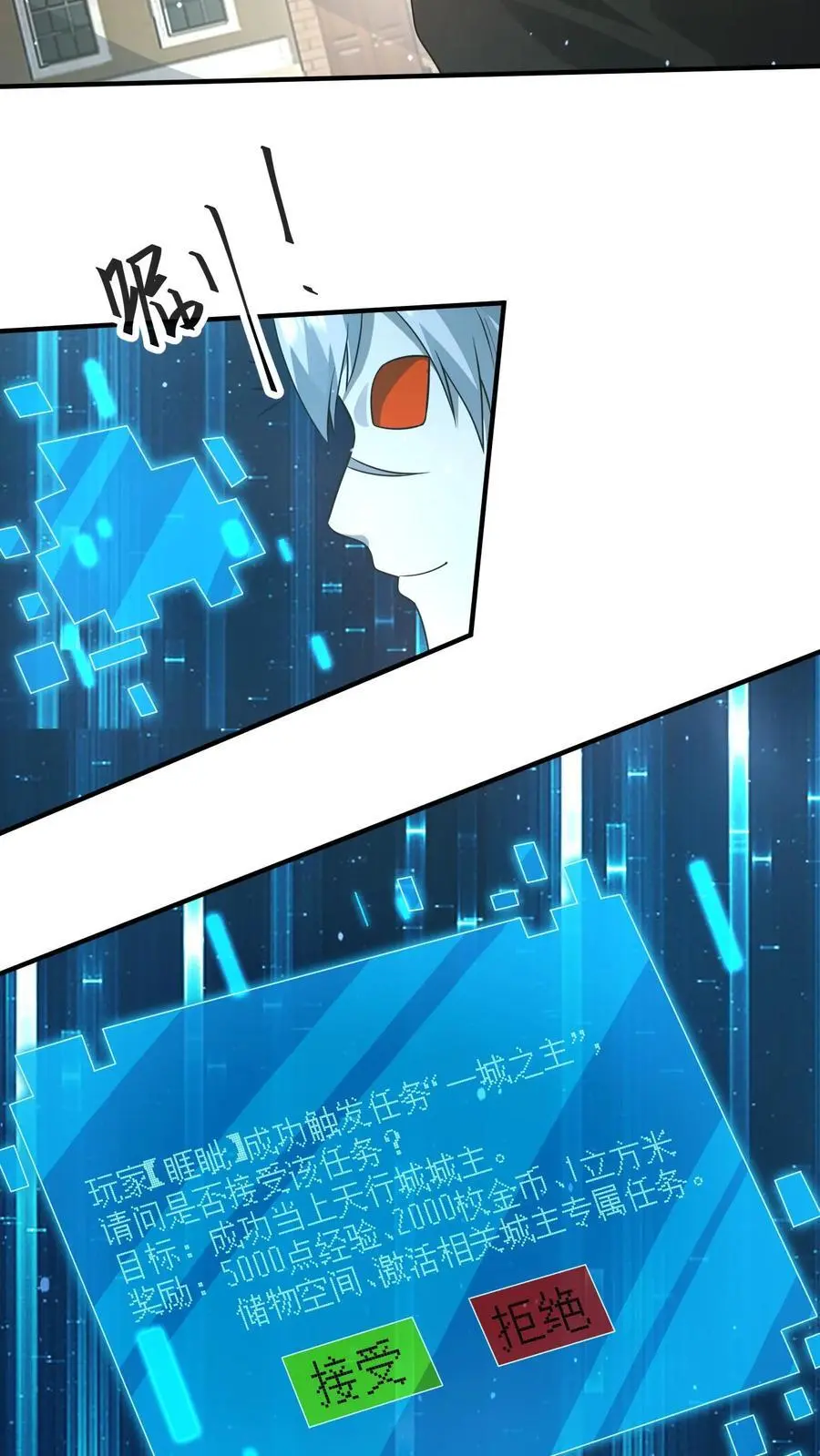 第241话 是我的！谁也拿不走！3