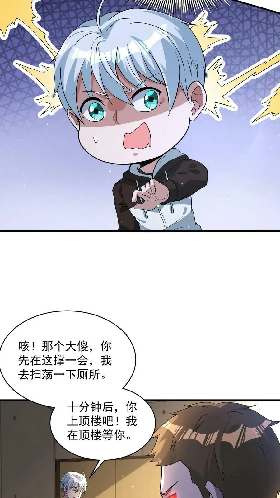第61话 为了烧鸡发狂3