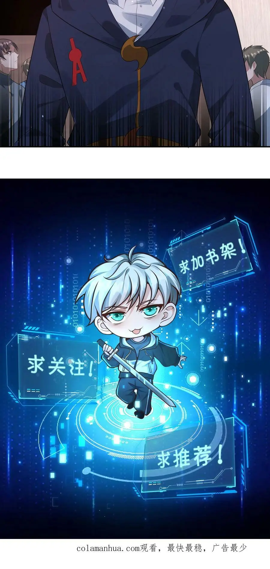 第112话 我赌张元忠第三29