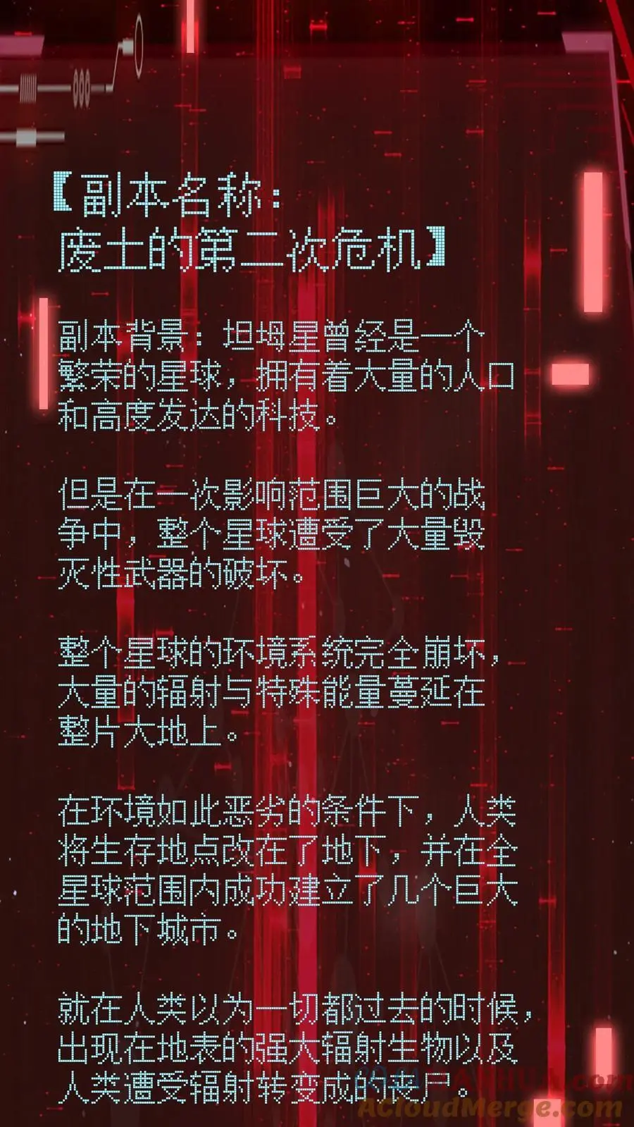 第201话 废土的第二次危机8