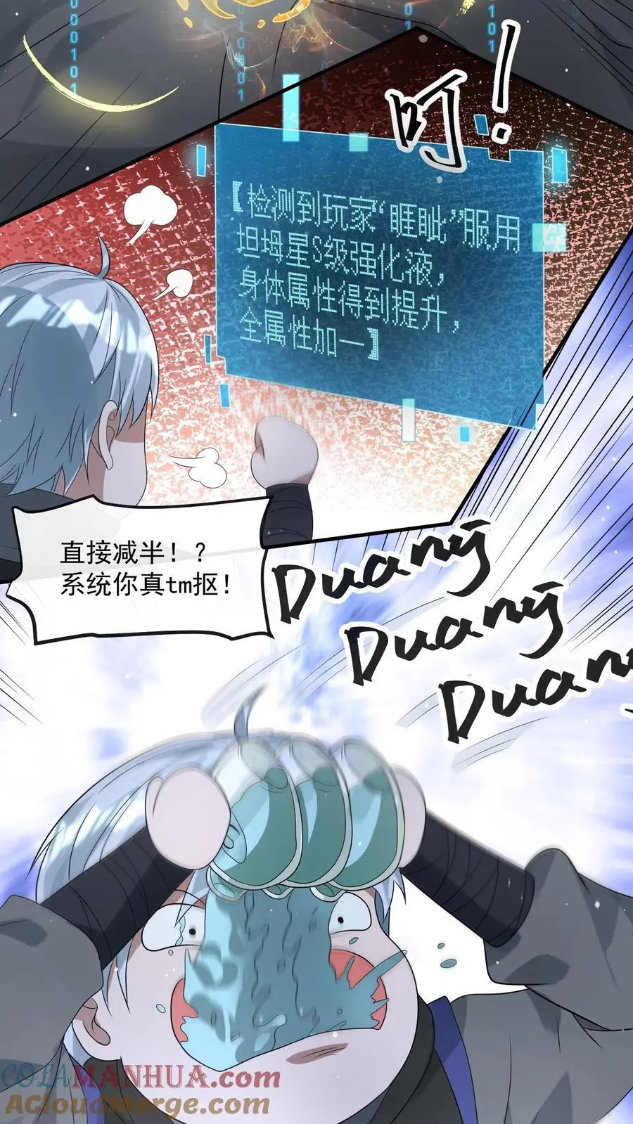 第252话 老顾客打八折2