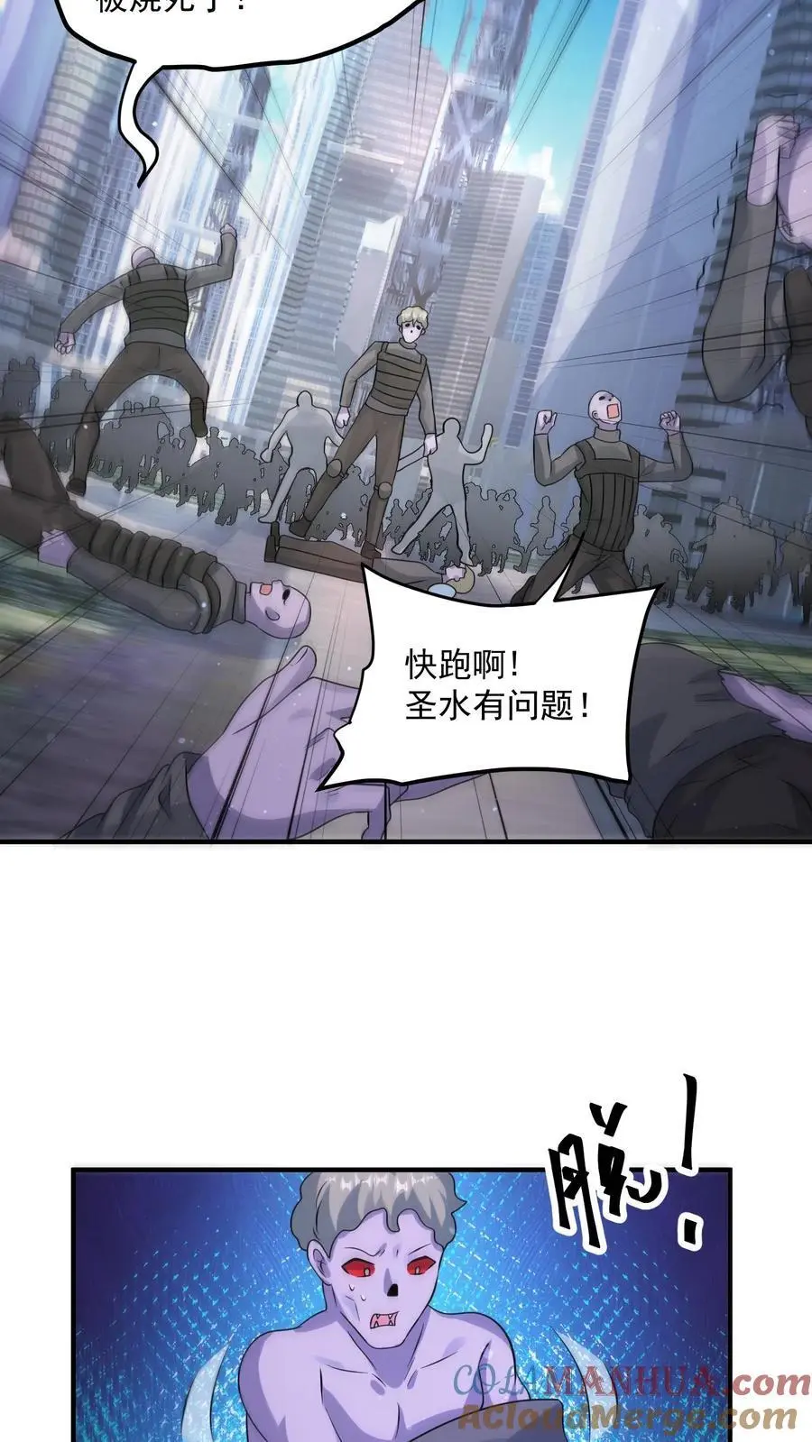 第362话 尸族升天大典18