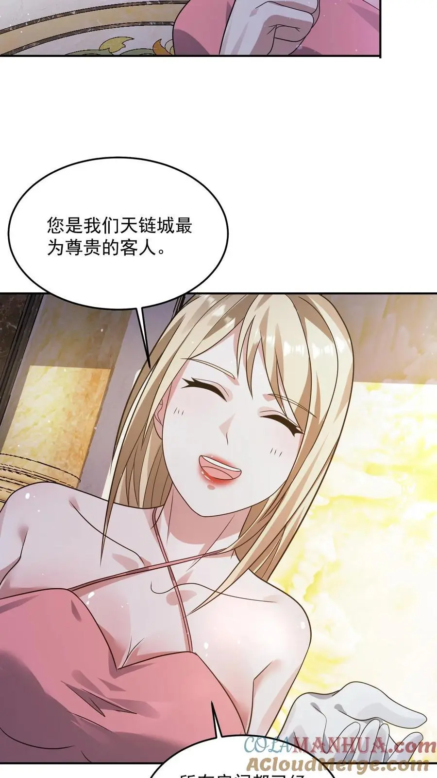 第214话 给你的见面礼14