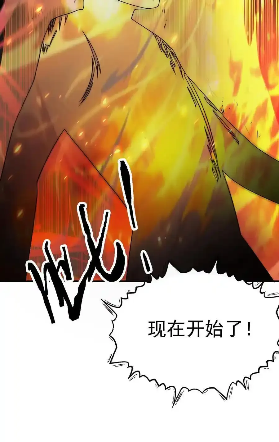 第372话 通缉31