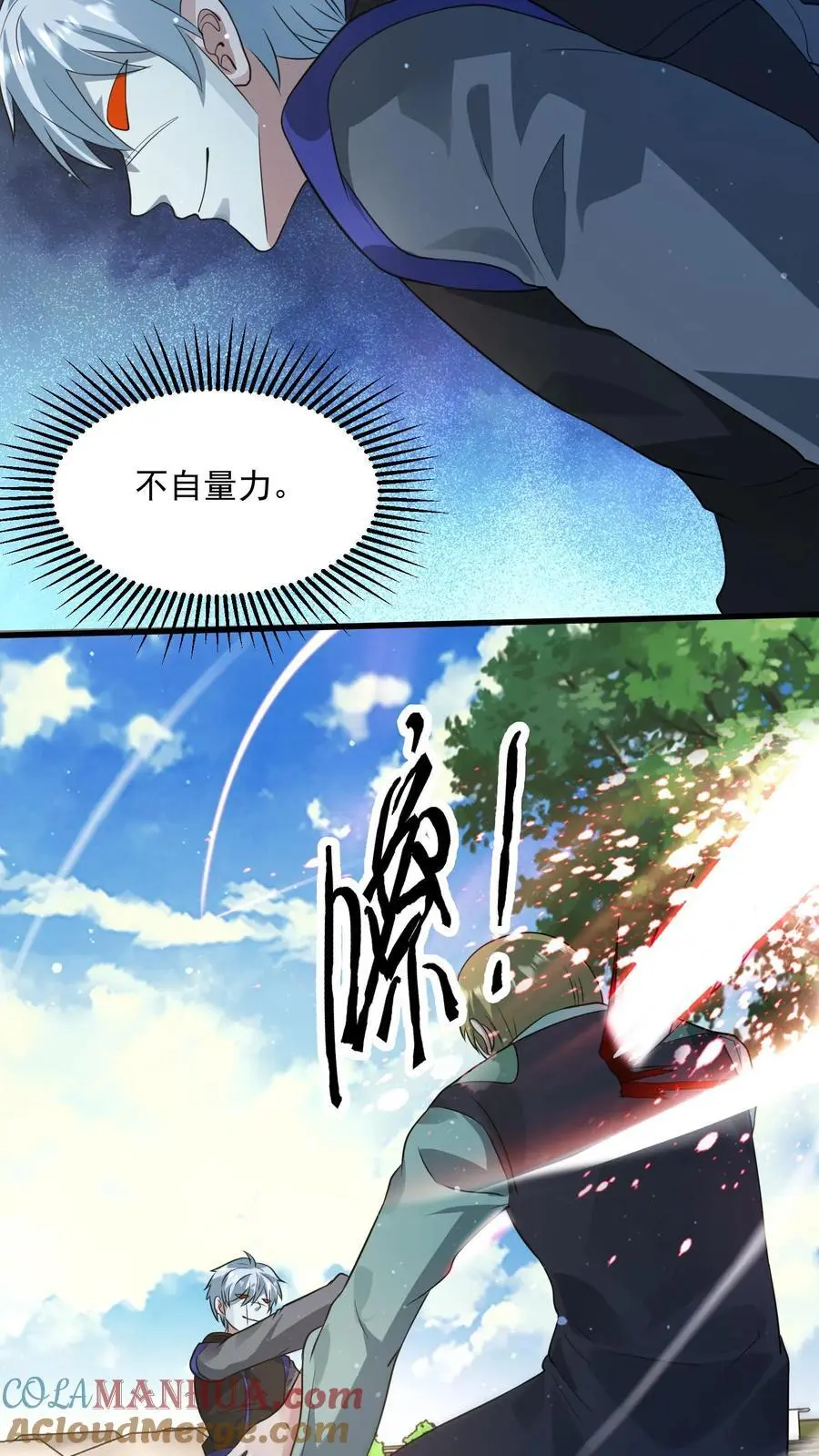第243话 挑战一城高手26