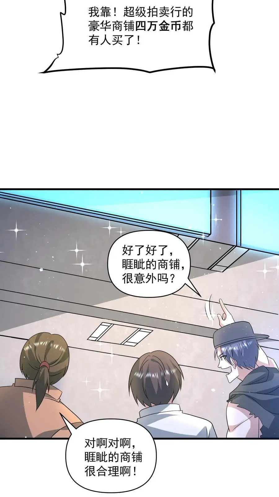 第298话 大赚两百多万3