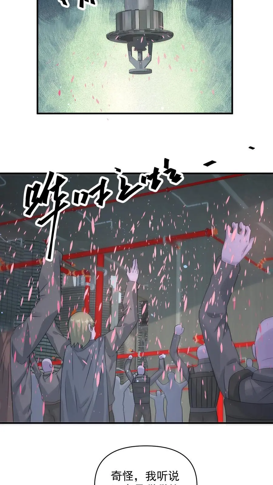 第362话 尸族升天大典11