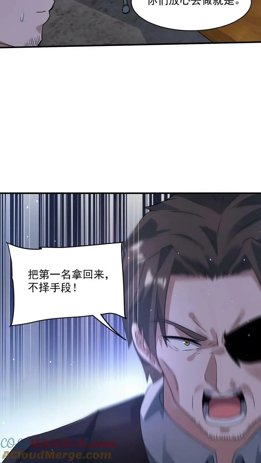 第105话 李家的盘算6