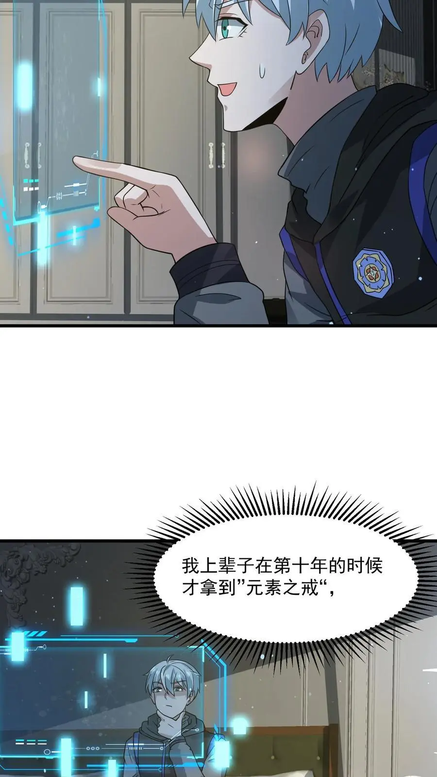 第246话 元素灵戒27