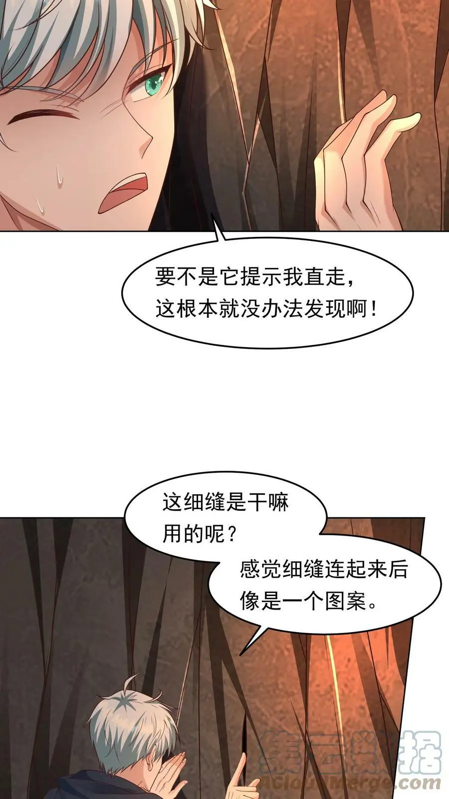 第71话 九黎部落12