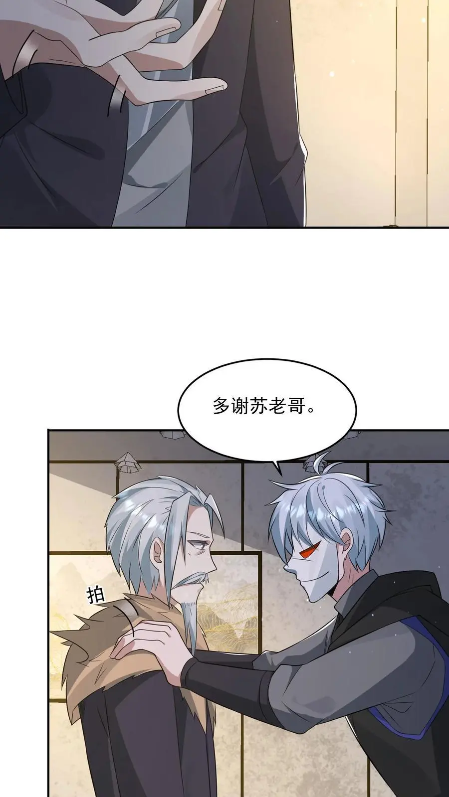 第236话 看我现场编27
