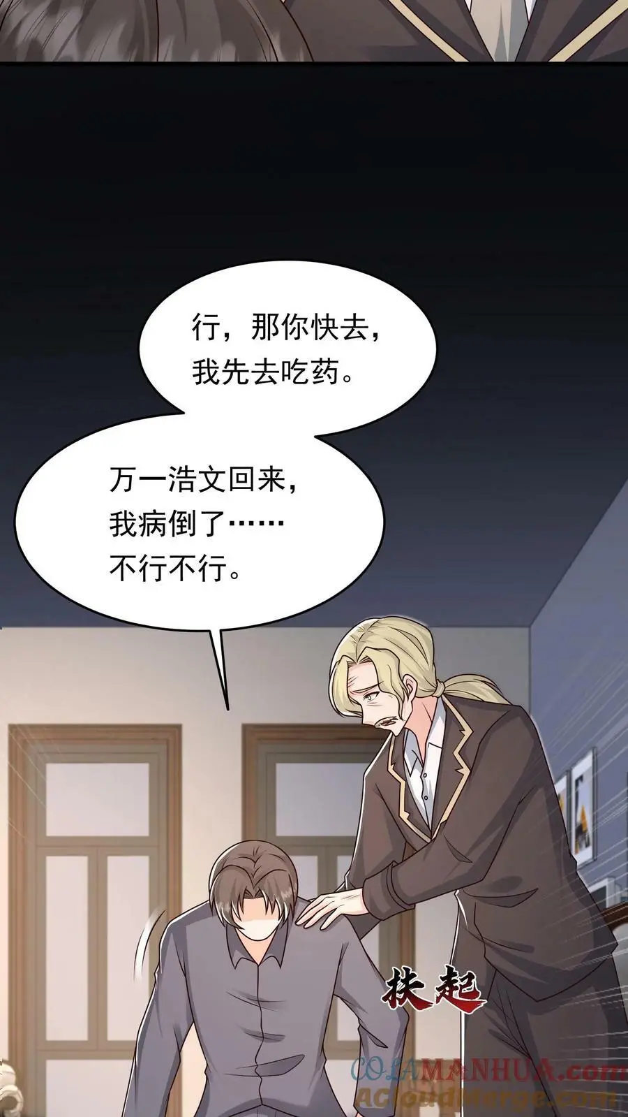 第161话 忘记人类会缺氧18