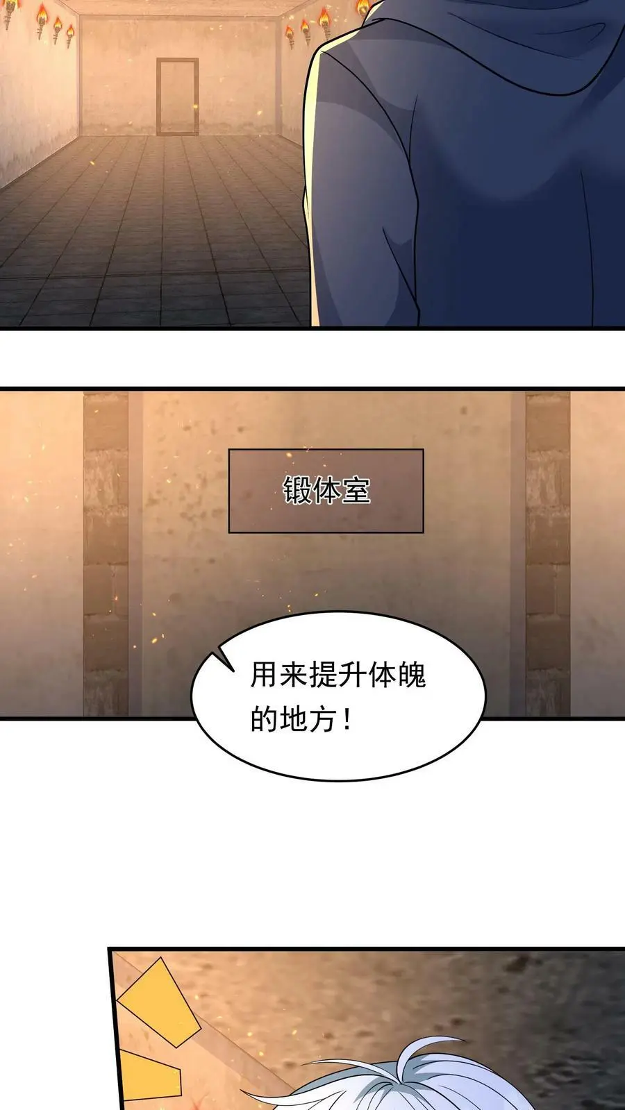 第169话 任务：断了前生9