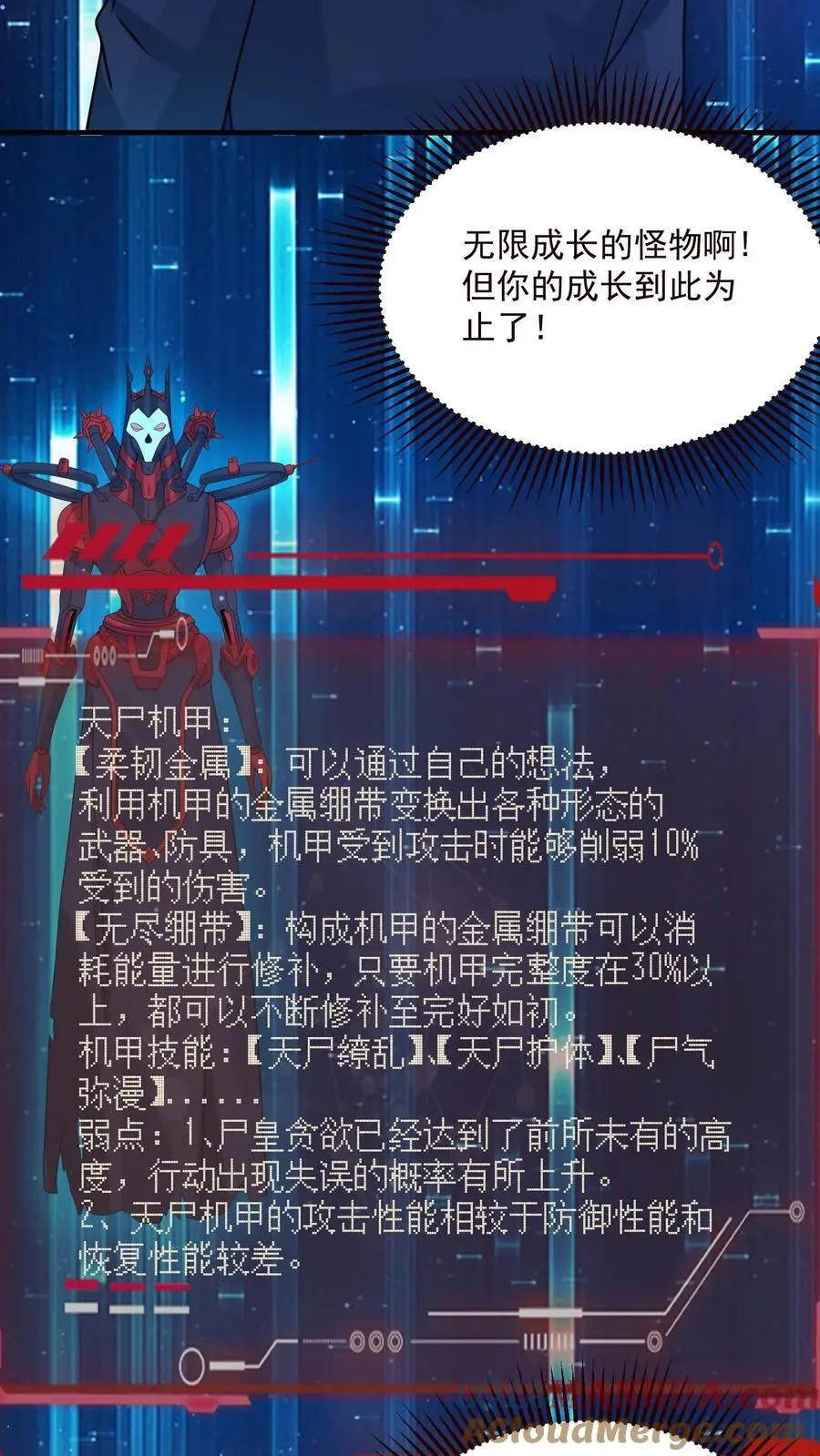 第355话 史诗级boss尸皇4