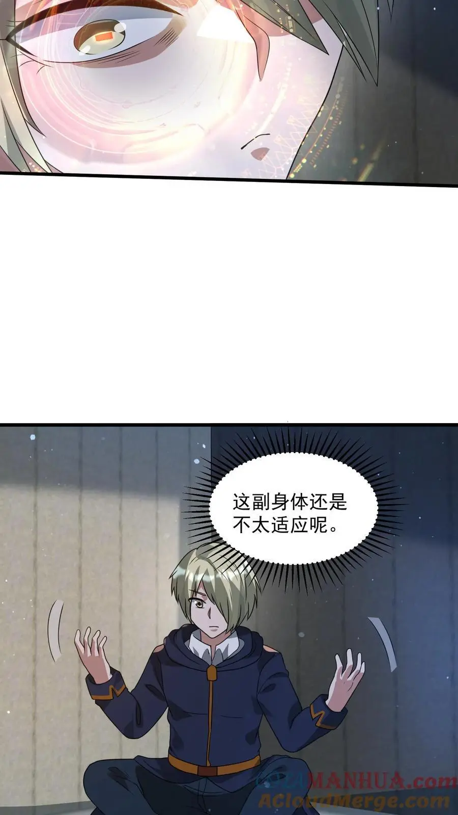 第321话 诡童潜入14