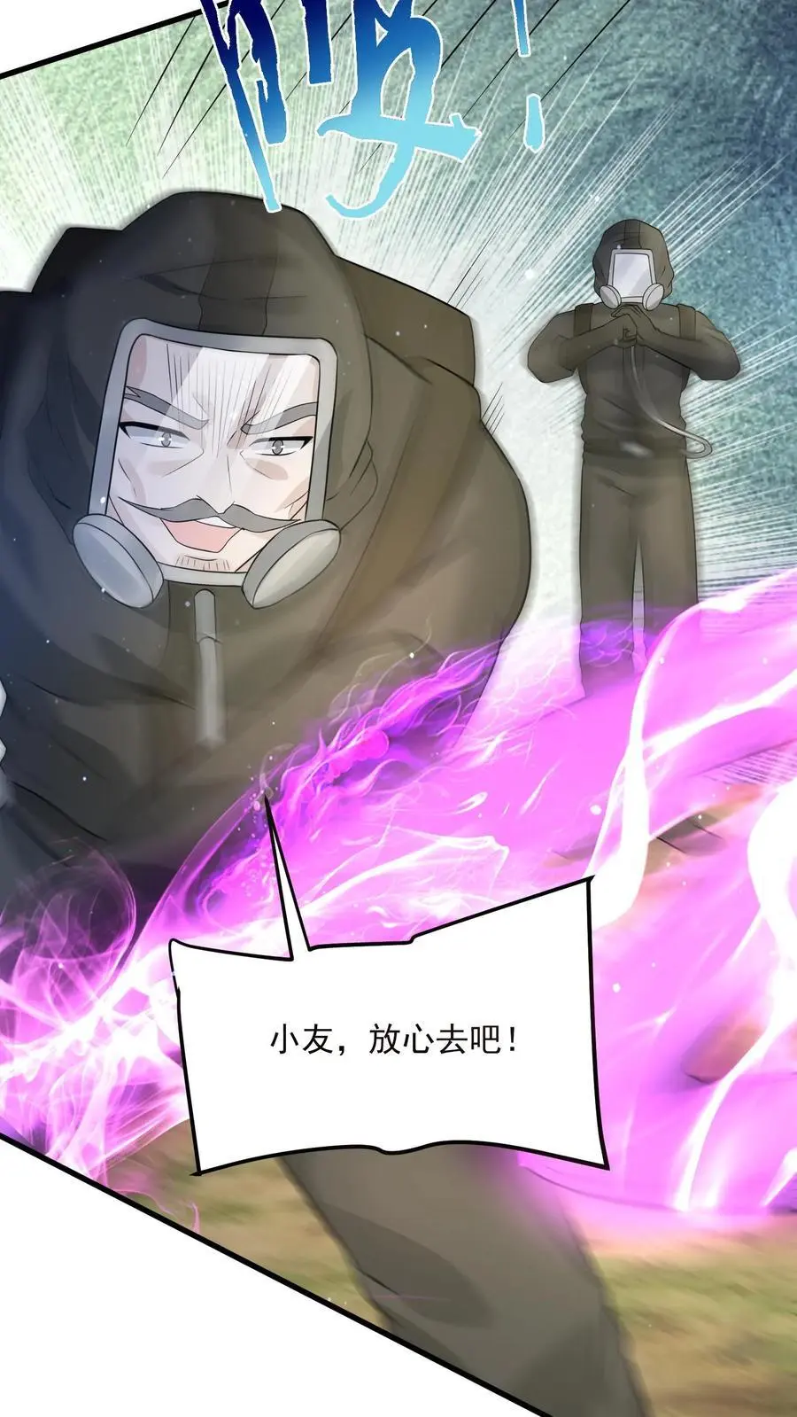 第286话 钻石之殇，全服通告17