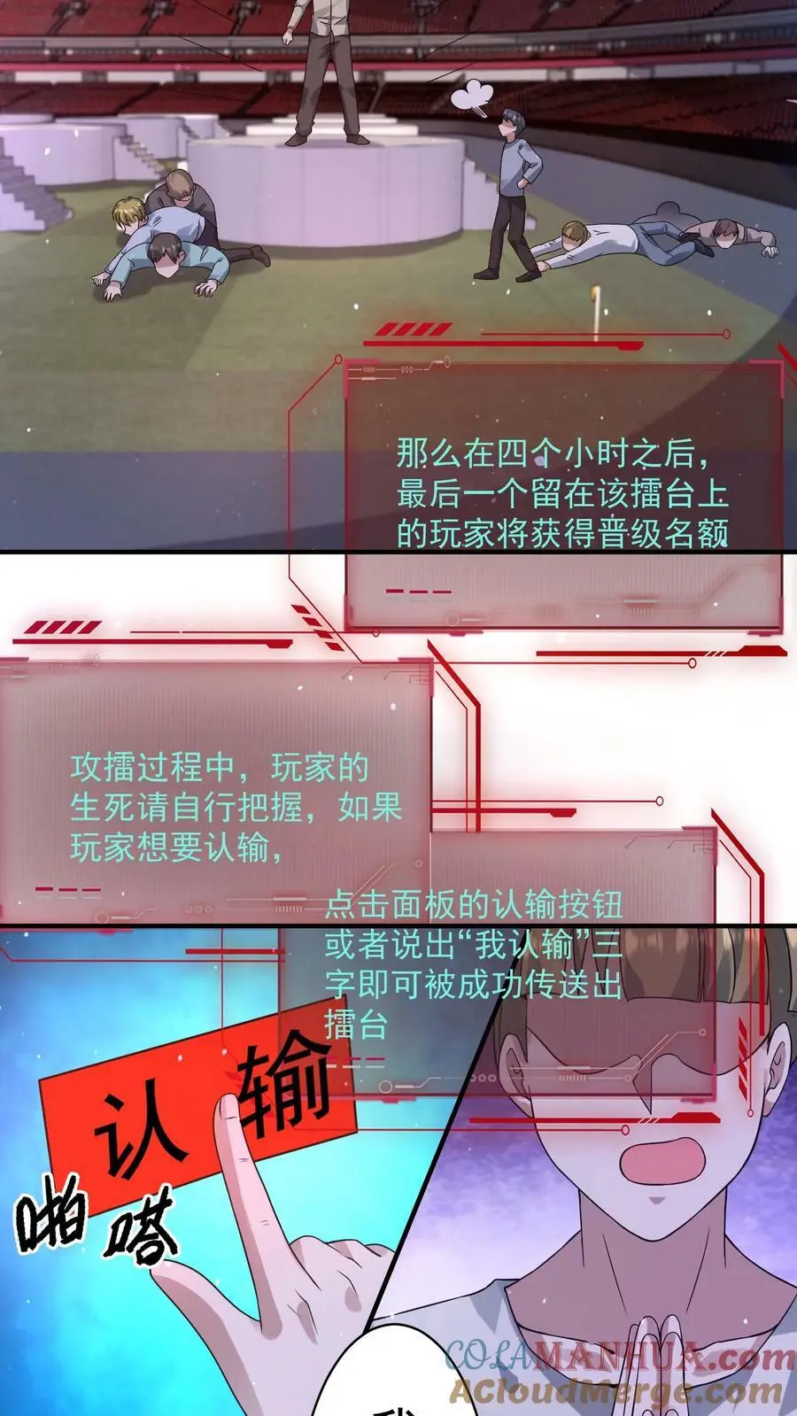 第113话 李家死神组6