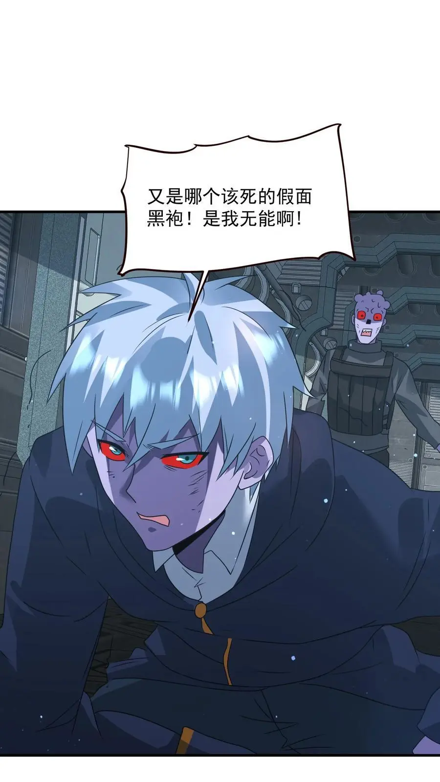 第353话 撕下面具27