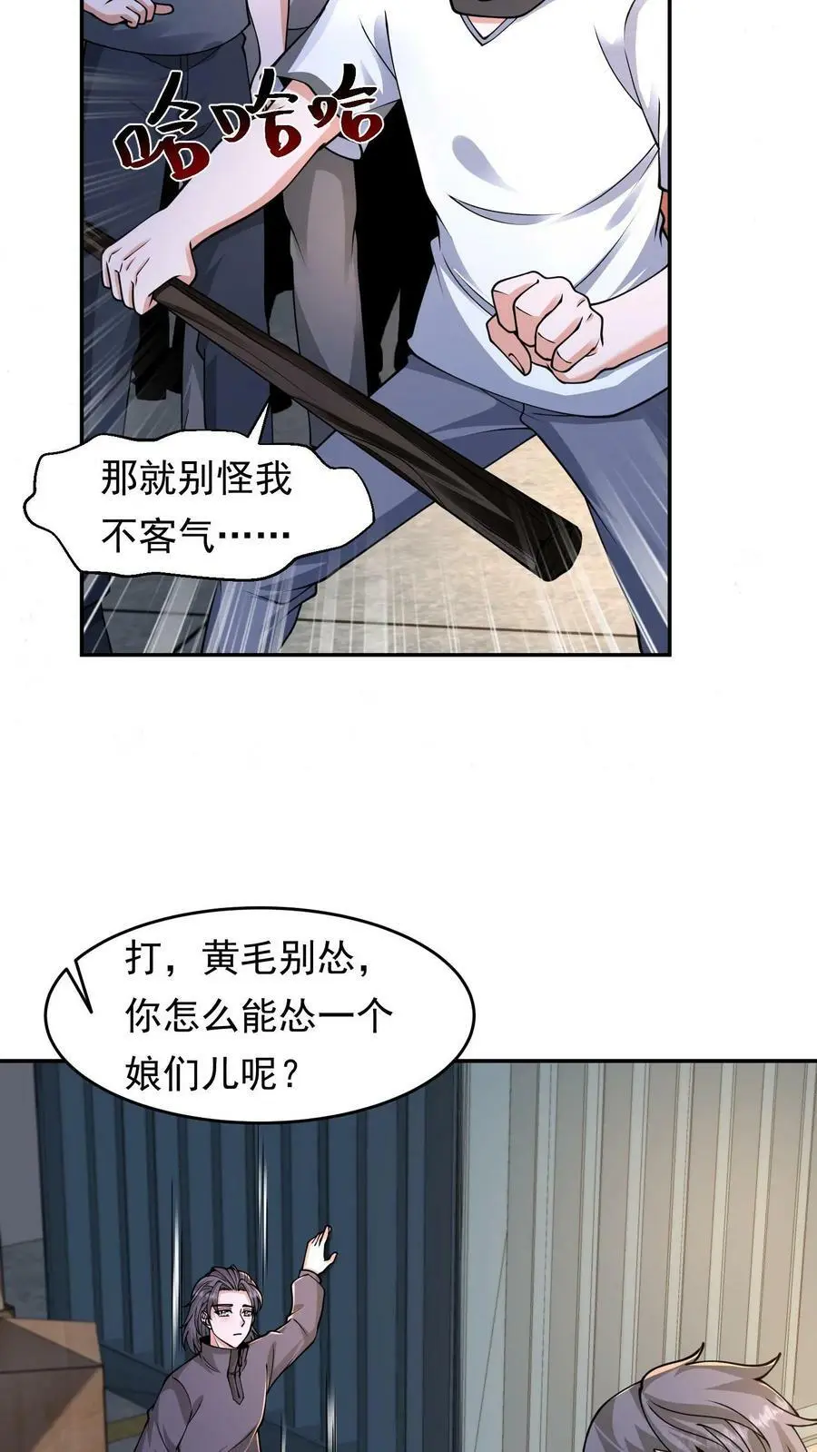 第55话 死神俱乐部29