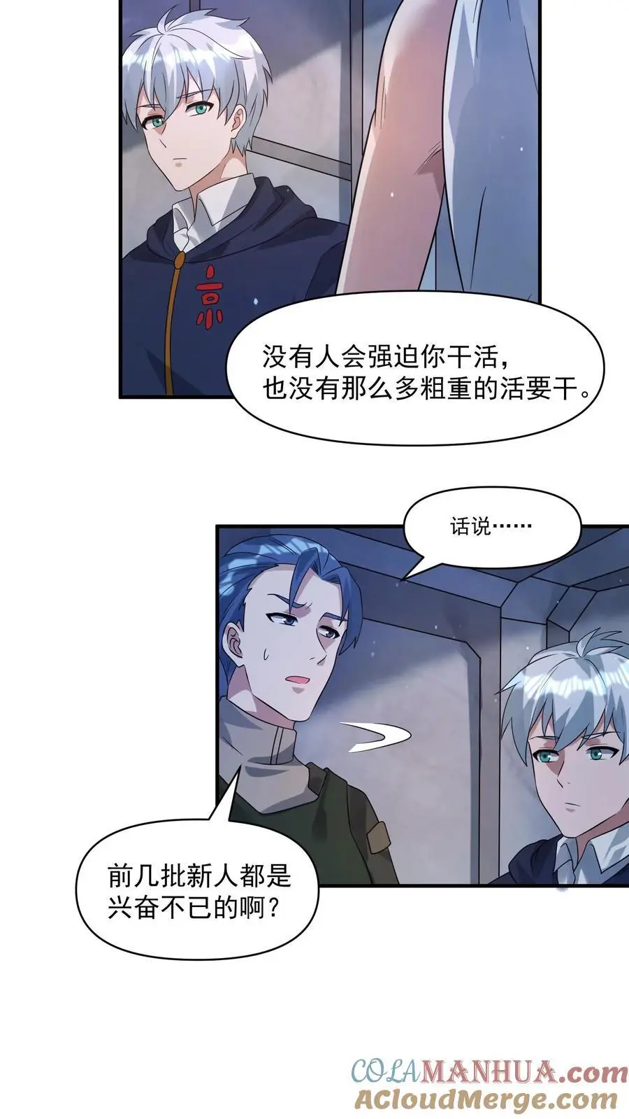 第330话 抵达旭日营地22