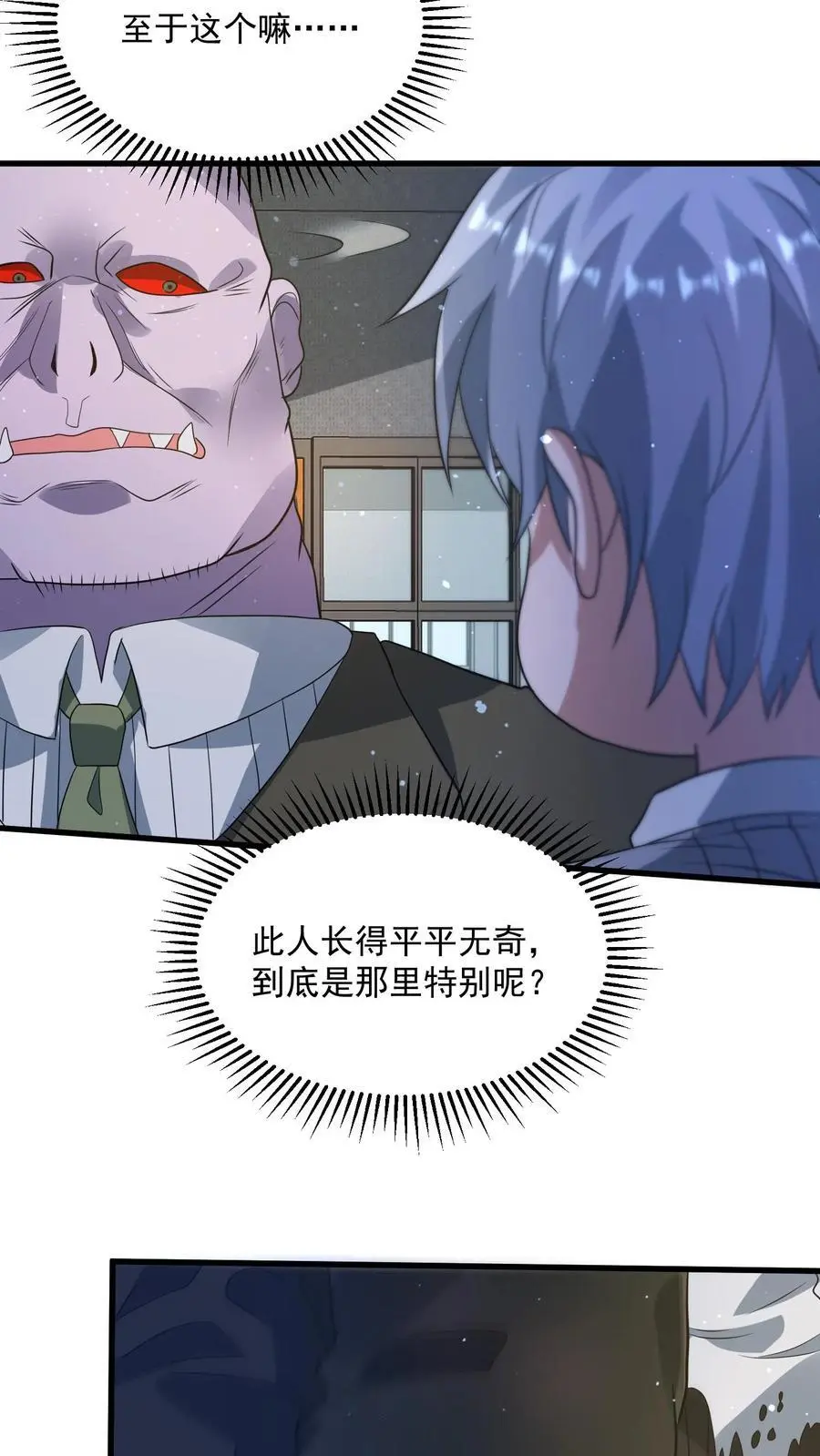 第312话 地位陡然上升5