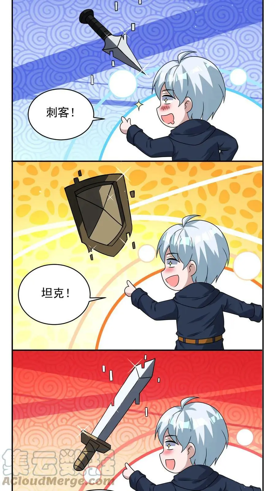 第74话 这玩意儿是橡皮泥吧！12