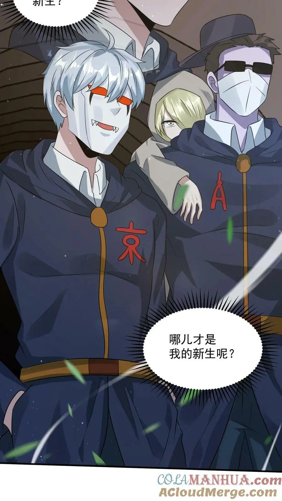 第196话 大仇得报4