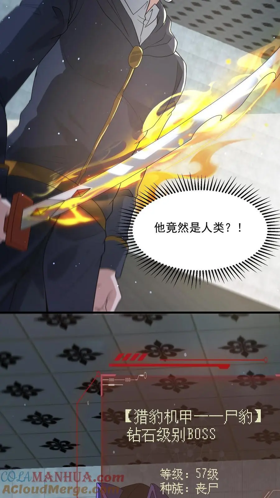 第336话 主动落单的尸族大将军18