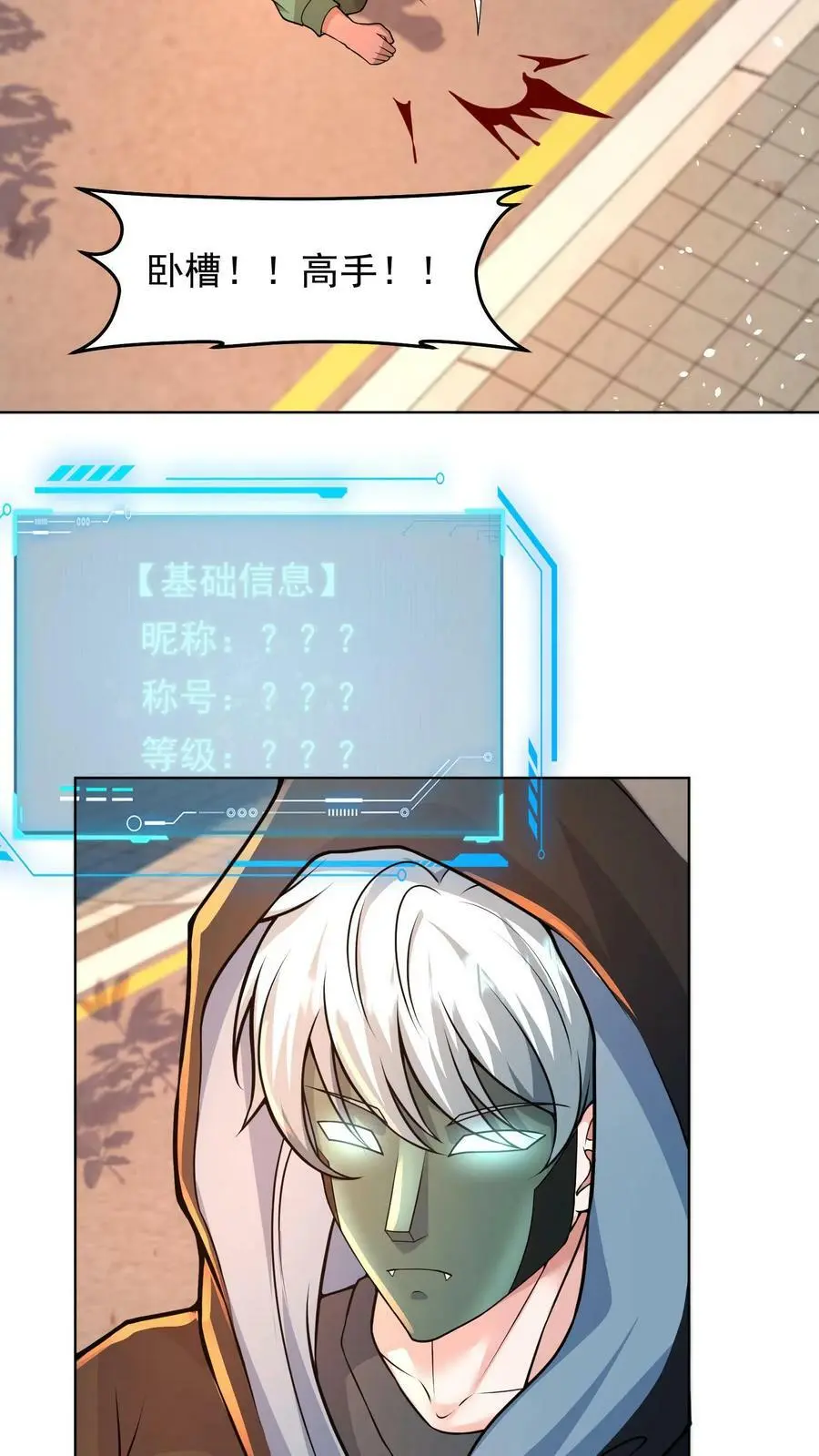 第16话 末日下的玩家25