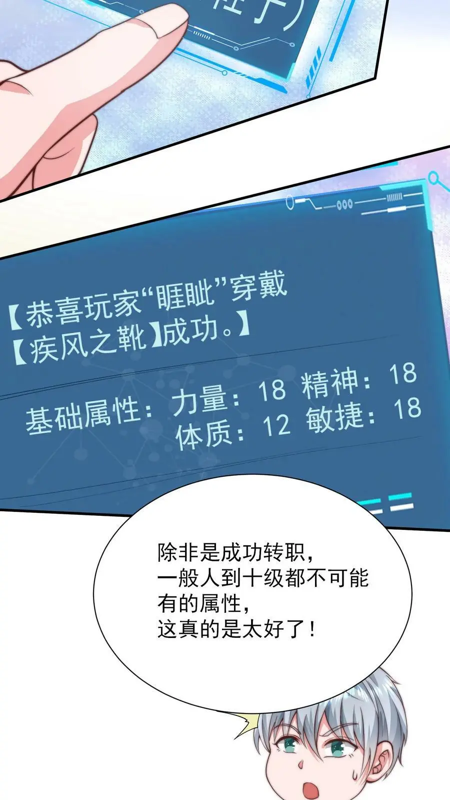 第22话 赚翻的一天15