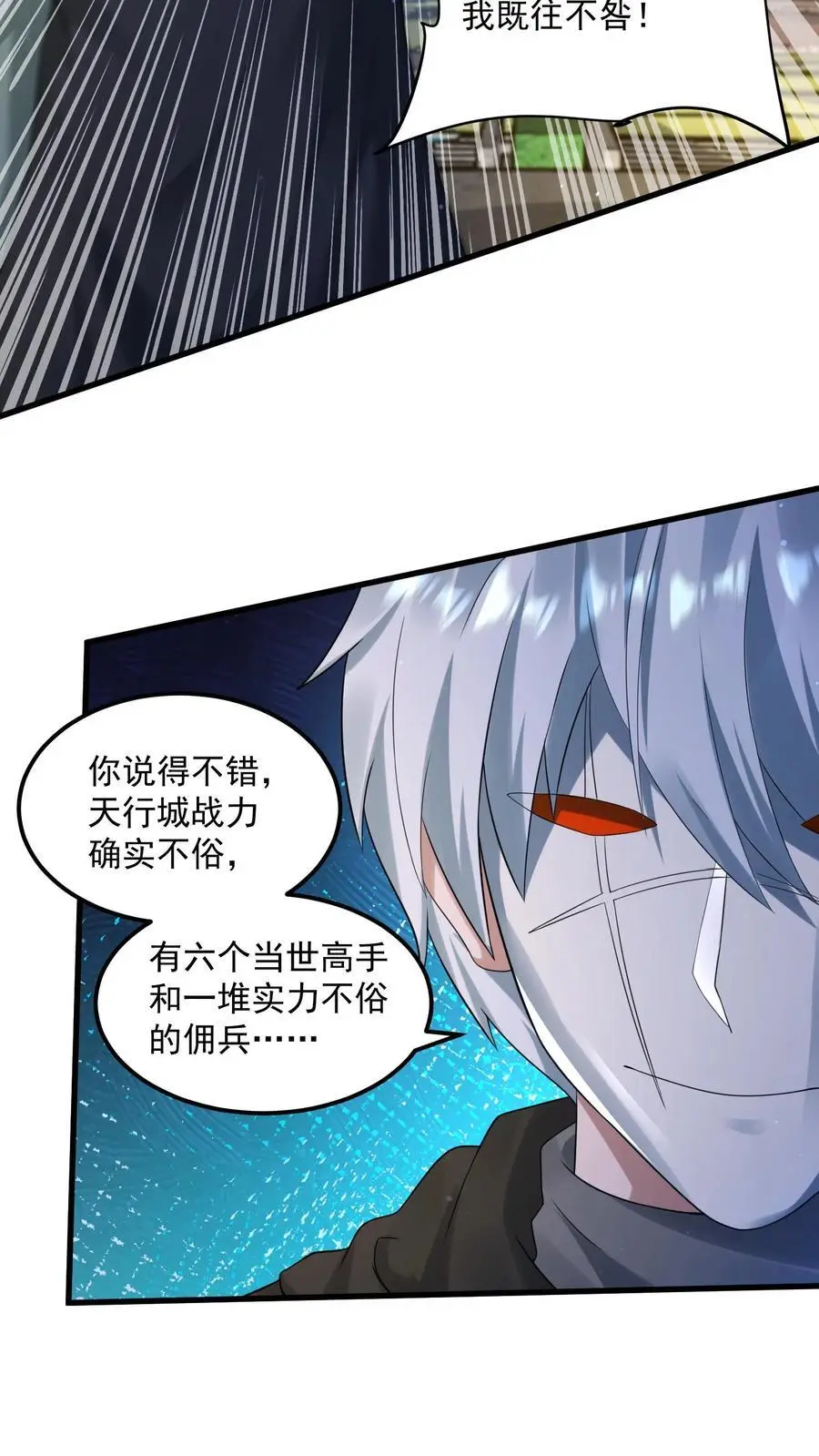 第243话 挑战一城高手19