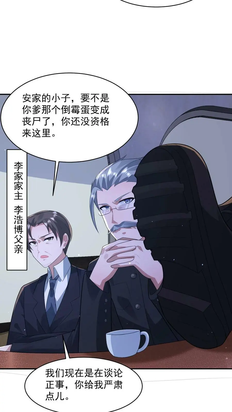 第90话 三大家族23