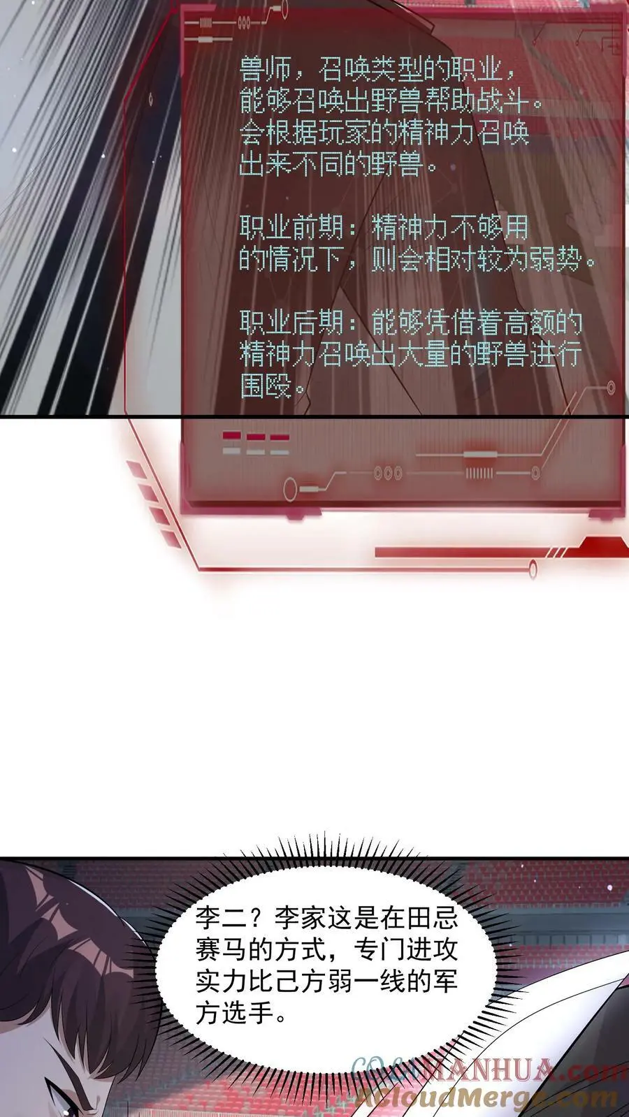 第117话 身份暴露28