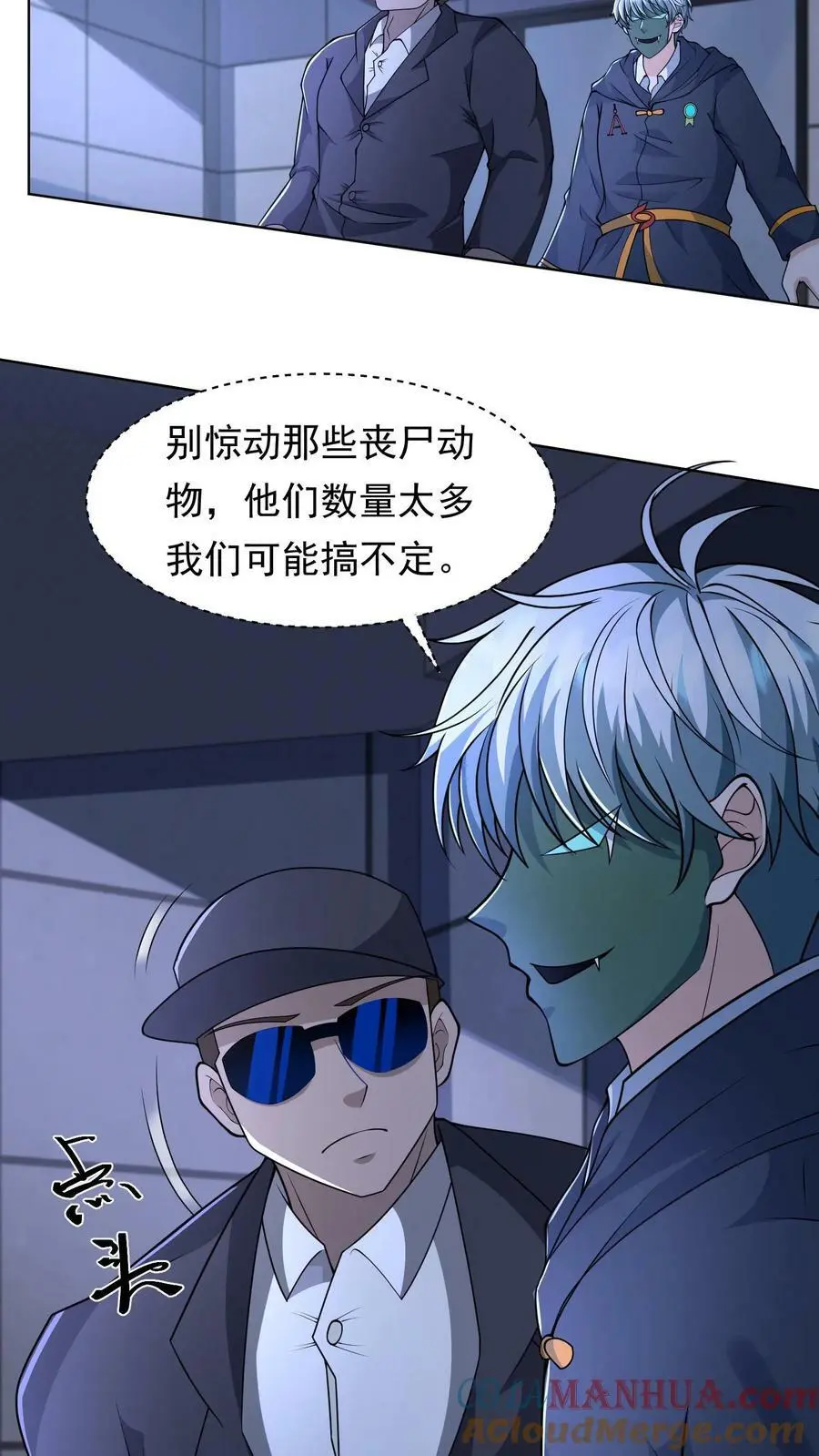 第93话 新的隐藏副本24