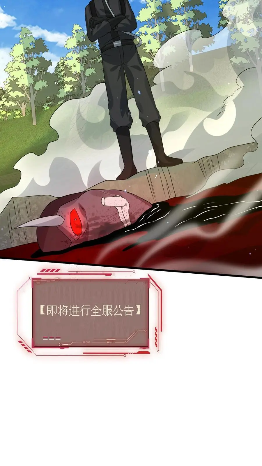 第286话 钻石之殇，全服通告11