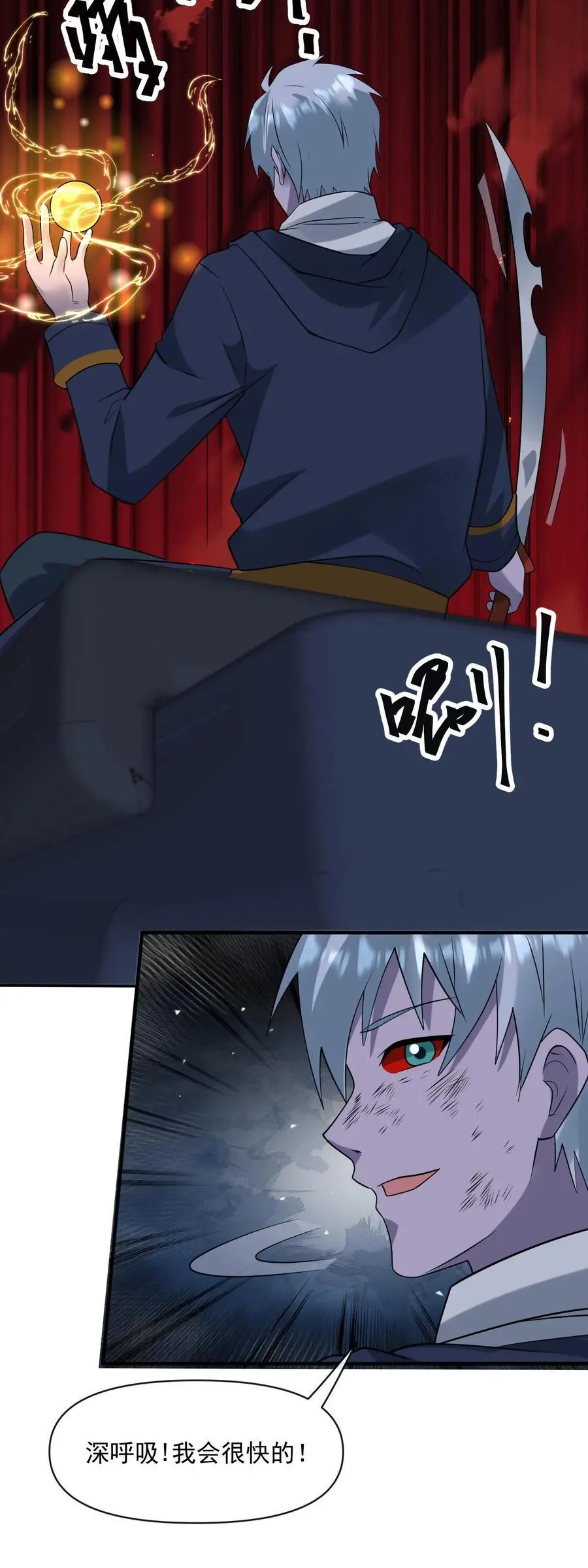 第354话 尸皇的算盘25