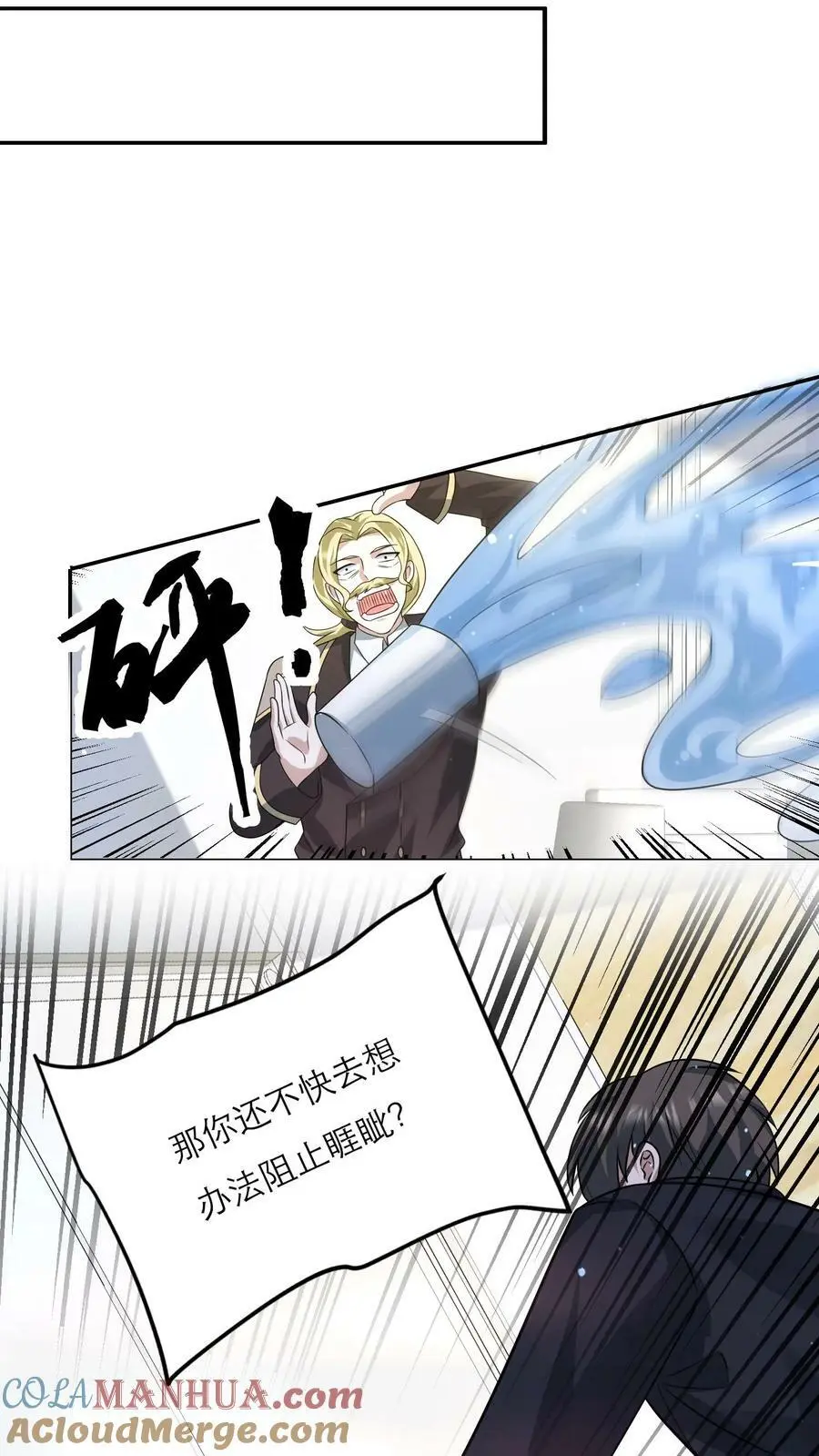 第170话 打累了，泡个澡6