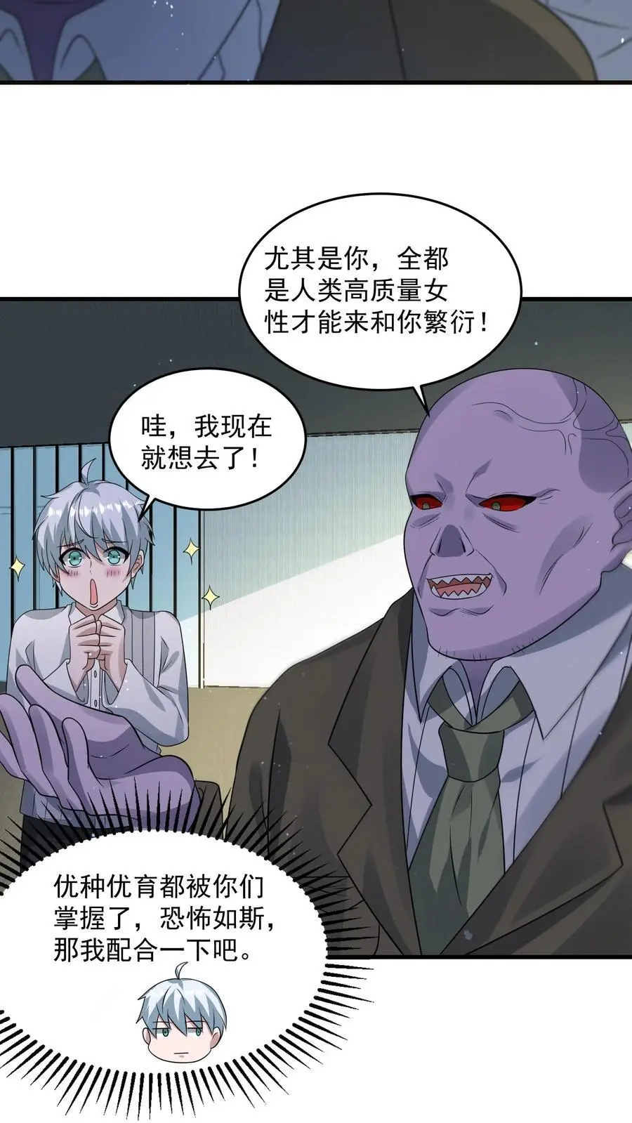 第313话 前往地下一层11