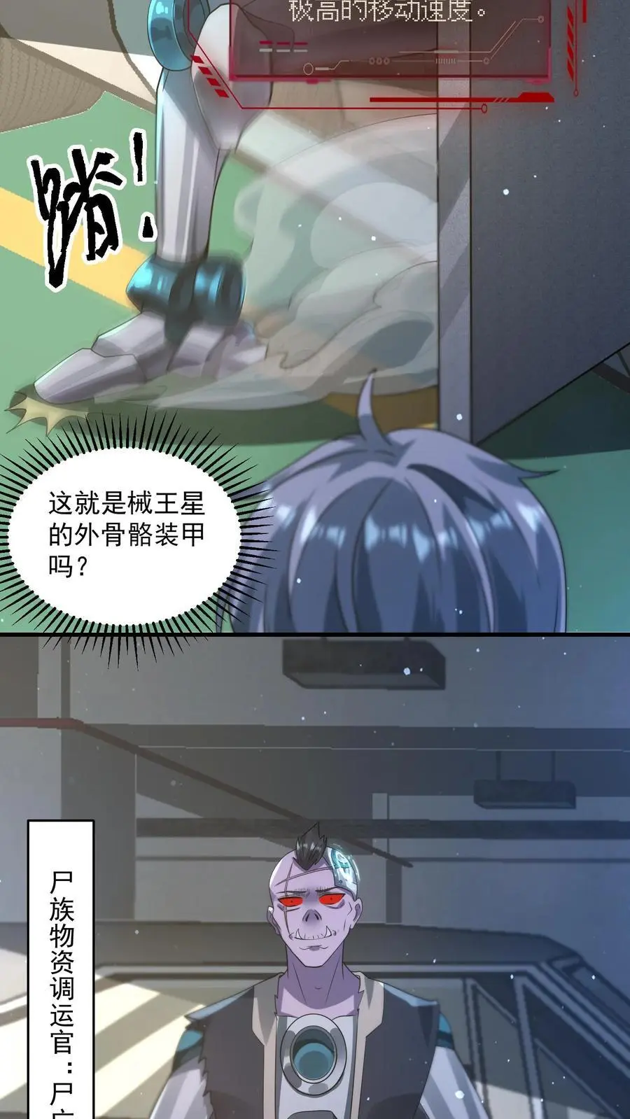 第313话 前往地下一层33