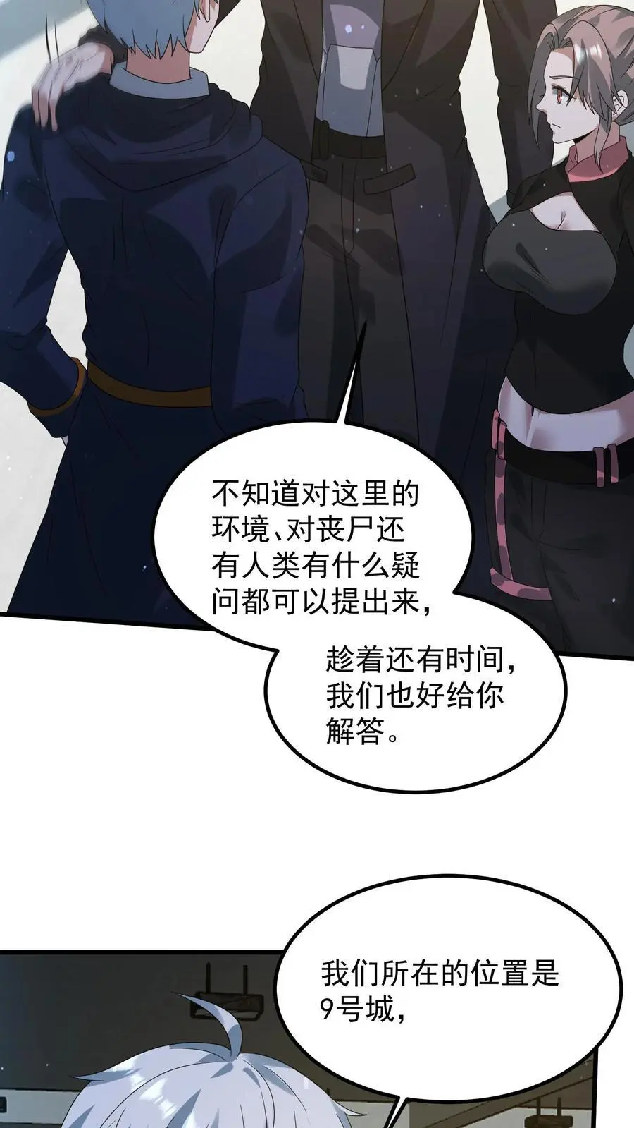 第319话 械王星的背景17