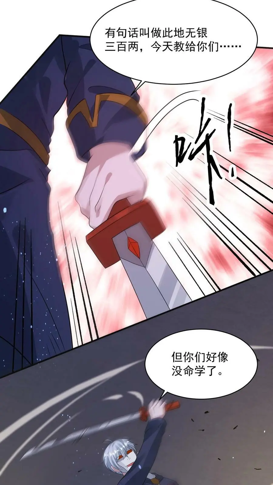 第172话 你们在疗伤？21