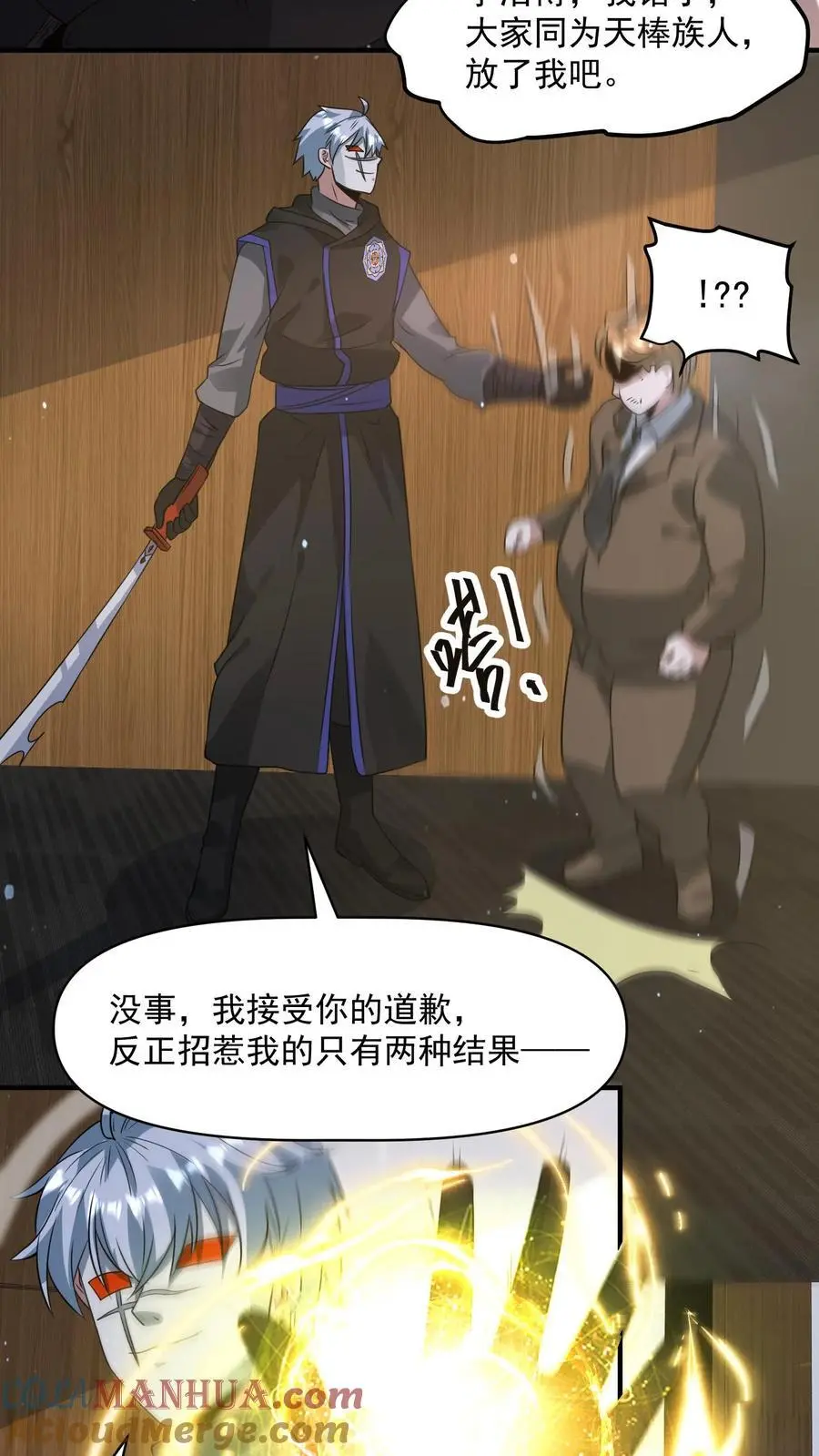 第273话 要么被我打死，要么打死我14