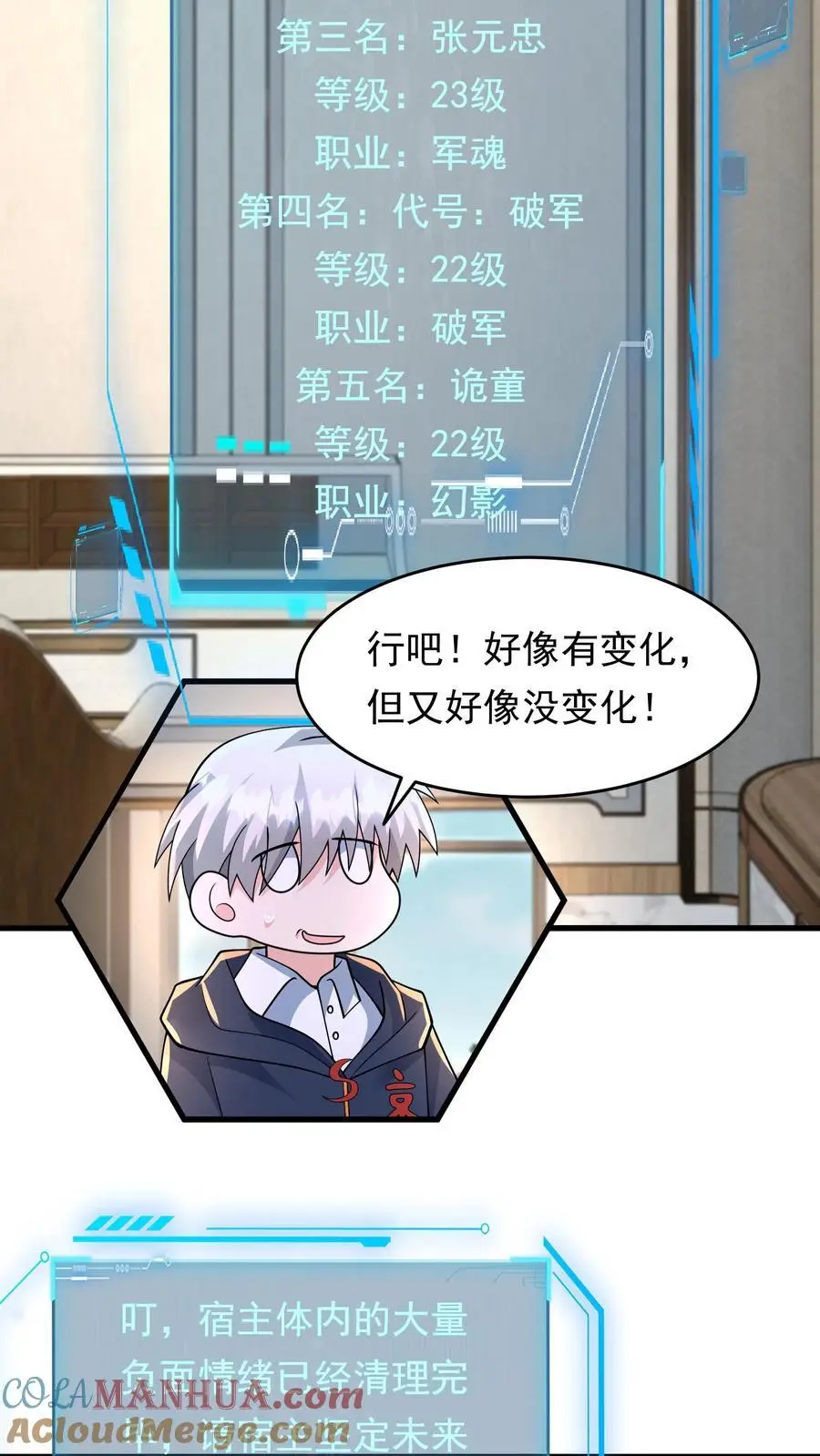 第199话 重拾斗志18