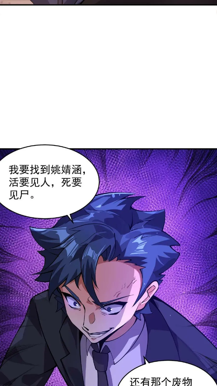 第13话 李浩博的计算7